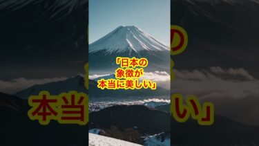 【海外の反応】中国人が日本で完敗！衝撃の瞬間TOP5自然編　#海外の反応 #中国人観光客 #日本旅行 #訪日外国人 #ランキング動画 #日本の魅力