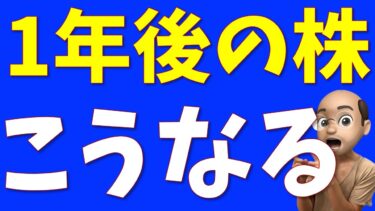 次の1年、株式市場はこうなる【BlackRockの予想】