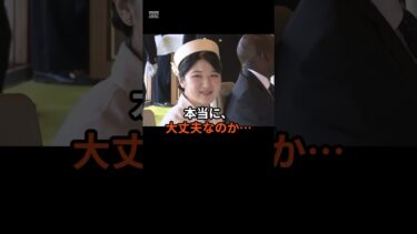 【スカッと外交】「ハバリ」愛子様の一言でケニア大統領感動の涙！皇室外交の新時代