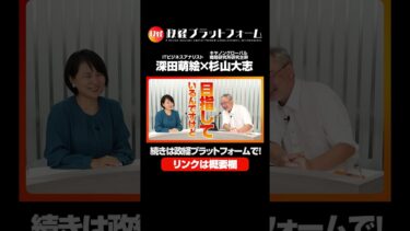 気候変動はここまでウソ！？「熱波30倍」政府とメディアが国民を騙すテクニックとは？　杉山大志氏