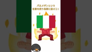 チーズで戦争！？地政学から見た食べ物バトル #ゆっくり解説  #shorts