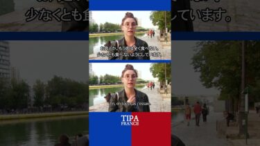 パリジェンヌに「気候変動について、どう思いますか？」と聞きました・その２【フランス】 #フランス語 #パリ #フランス