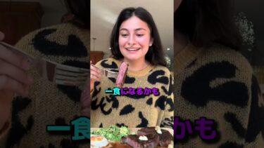 ベジタリアンの初めてのお肉チャレンジ 🍖