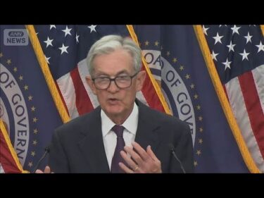 米FRB 政策金利0.25％利下げ 年内残り2会合も追加利下げか(2025年9月18日)
