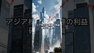 「2025年9月1日配信｜3分でわかる世界速報ダイジェスト｜日本編」