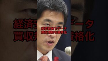 【小林鷹之が出馬】AI×防衛×若さで総裁選に挑む！ #小林鷹之 #自民党総裁選 #経済安全保障 #AI政策 #防衛政策 #コバホーク #日本再起動 #政治解説