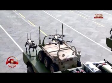 中国、軍事パレードで戦闘用「オオカミロボット」を公開