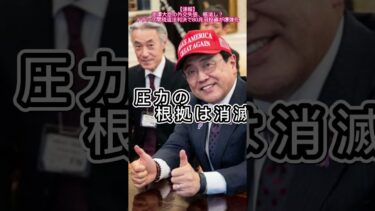 【速報】赤沢大臣の外交失態が帳消し!? #政治 #日本 #石破茂 #自民党