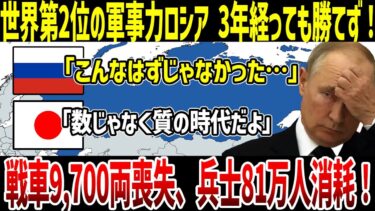 【ゆっくり解説】なぜ世界第2位の軍事力ロシアが“小国”ウクライナに勝てないのか？