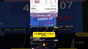 世界市場の動揺の中、資本の真の行き先が明らかに。#株 #株式 #株式投資 #投資