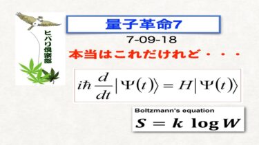 これまでの科学は正解ではない！量子力学が示す新たな視点