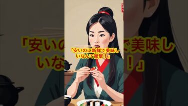 【海外の反応】中国人が日本で完敗！衝撃の瞬間TOP5食文化編　#海外の反応 #中国人観光客 #日本旅行 #訪日外国人 #ランキング動画 #日本の魅力