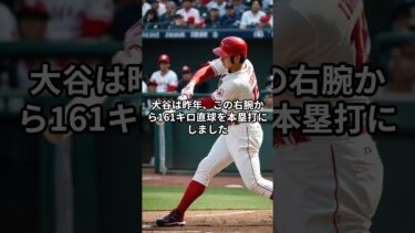大谷翔平 vs スキーンズ！体調不良でも期待の47号ホームラン #大谷翔平 #MLB #ドジャース #スキーンズ #ホームラン #英語学習 #一日一文英語