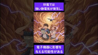【異常気象雑学】知ると誰かに話したくなる豆知識