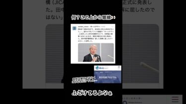 #jica #ホ－ムタウン計画撤回#移民問題 #定住支援プログラム