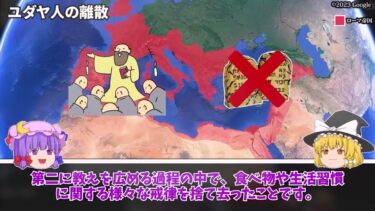 【ゆっくり解説】世界で最も解決困難な紛争｜イスラエル ガザ紛争