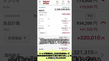 「2025年、インフレ高進のアメリカが引き起こす日本への波紋」#投資初心者歓迎 #投資 #投資心法 #実績公開 #岡三証券 #お金 #強積金投資 #ニュース