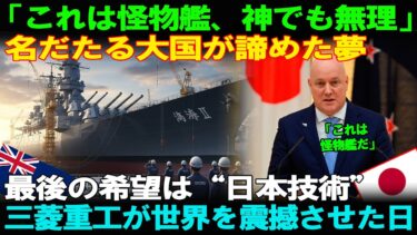 【海外の反応】「ニュージーランドが日本を選んだ！」「我らの日本が試練を受け入れる！」「巨大な数字…10年で2兆4000億円が消える！」