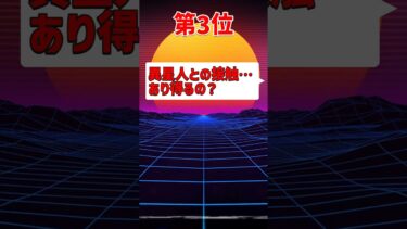 量子コンピュータにまつわる恐ろしい都市伝説5選