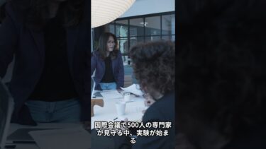 【海外の反応】「日本を過小評価していた…」アメリカが10年かけて失敗した〇〇を日本が数日で完成 日本技術が覆した常識に各国が衝撃