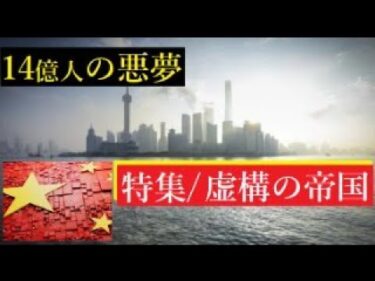 【隠居TV】第7話「架空の軍事力：おもちゃの兵隊」
