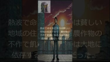 【ラジオ】【環境】環境 気候アパルトヘイト―21世紀初頭の影と光