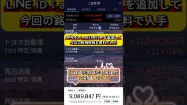 いま米国で利下げが始まり、世界の投資マネーは再び「株式市場」に集中しています日本株もその波に乗っていますが、「選んではいけない銘柄」を掴むと大きな損失になります #日本株 #株式 #株式投資 #金融