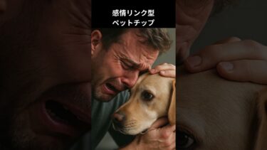 AIが予想した15年後に開発されるもの 18 #shorts #AI #chatgpt