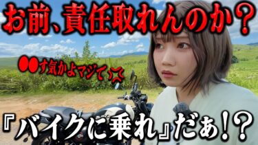 さすがに異常気象すぎん？もう夏にバイク乗るの無理だろ…【熱中症】