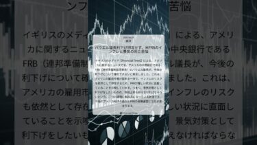 パウエル議長利下げ明言せず、米FRBのインフレと景気の両立苦悩｜Financial Times｜2025/09/24｜経済
