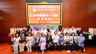 韓國瑜院長率領台灣立院黨團與日本關西台商博感情#台灣#日本關西#中西美姬#黨團#立法院#japan#日本#外交#政治#韓國瑜#立法院長#國際#按讚訂閱#ytshorts#中華民國#熱門#高雄