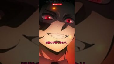 【海外の反応】ネズコに関する未回収伏線がヤバすぎる！？ファンの間で真っ二つに割れた解釈とは… #鬼滅の刃 #無限城編  #鬼滅の刃 #海外の反応