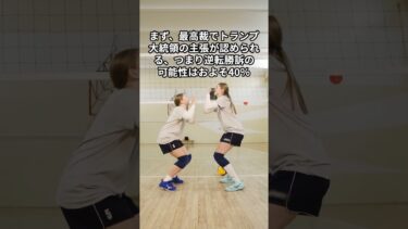 【速報】トランプ敗訴なら日本・EU・韓国との貿易協定「解消」へ⁉ 世界経済への影響を徹底解説！#トランプ #貿易協定 #関税 #日本 #EU #韓国