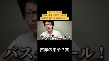 この子の演技力は異常気象… #sweetsteady #山内咲奈