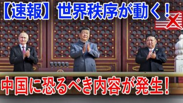 最新ニュース 2025年9月6日