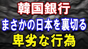 変化する世界経済と日韓の選択! より良いパートナーシップを目指して