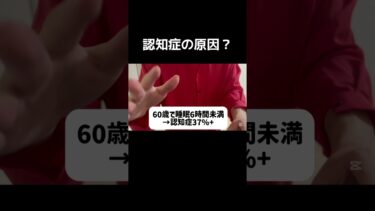 地球温暖化の我々への影響について調べました　#地球温暖化 #認知症予防 #認知症 #睡眠不足 #睡眠の質 #睡眠