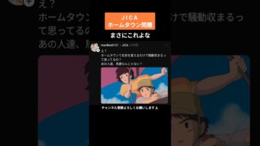 【違う】ホームタウン問題は名前を変えたら大丈夫(?)