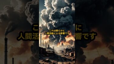 なぜ異常気象が増加？地球温暖化のメカニズムと私たちにできる対策【科学的根拠】　#地球温暖化 #気候変動 #異常気象
