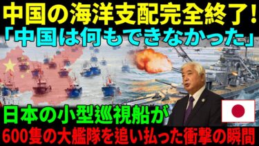 「日本を信じなかった私が泣いた」外交官が語る衝撃の真実に世界中が涙