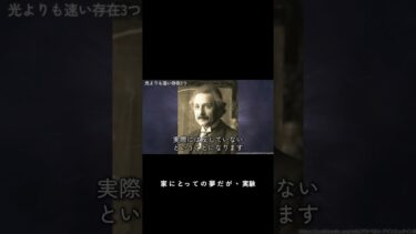 量子コンピューターと光速を超える可能性