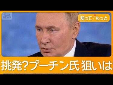 ロシアの無人機が領空侵犯　ポーランドが撃墜「第2次世界大戦以来 最も開戦に近づく」【知ってもっと】【グッド！モーニング】(2025年9月11日)