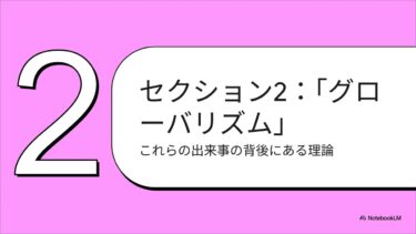 移民問題の裏に潜むグローバリズムと侵略