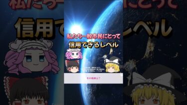 地球温暖化の科学的根拠とは？【地球温暖化の研究】#ゆっくり解説 #地球温暖化 #ガクチカ
