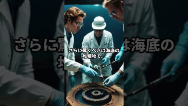 海底の巨大な穴が明かした1885年間の気候変動記録！グレート・ブルーホールの衝撃の事実