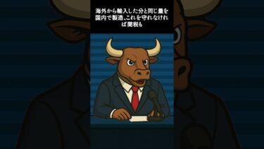 半導体国内生産を義務化？株式市場が反応 #gfs #intc #米国株 #アメリカ株