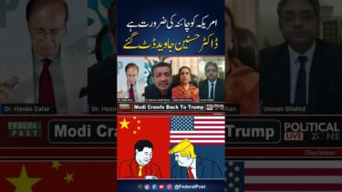 #AmericaNeedsChina #DrHasnainJavedAnalysis #USChinaRelations