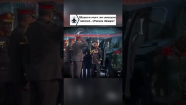 Bangladesh Peacekeeping Forces and Ukraine Buffer Zone Proposal Explained