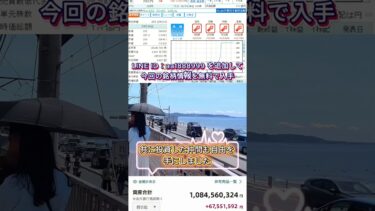 アメリカの利下げによって世界の資金が株式市場に流れ込み、日本株は再び脚光を浴びています。ただし「間違った銘柄」を買えば、このチャンスは一瞬で失われます
