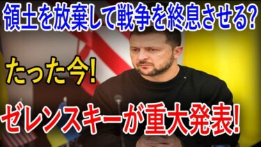 最新ニュース 2025年9月7日/ウクライナ戦争3年目…和平交渉は本当に進展しているのか？